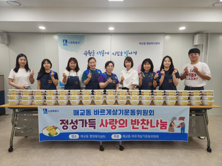 정성가득 반찬나눔 행사 진행