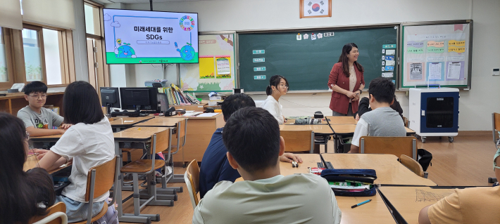 SDGs 수업을 시작해요