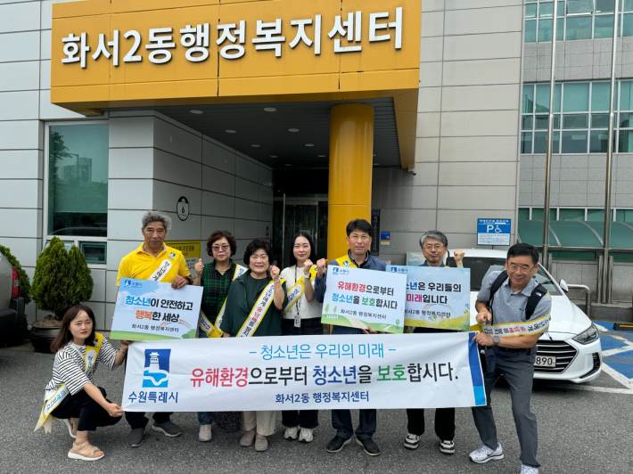 청소년캠페인 추진