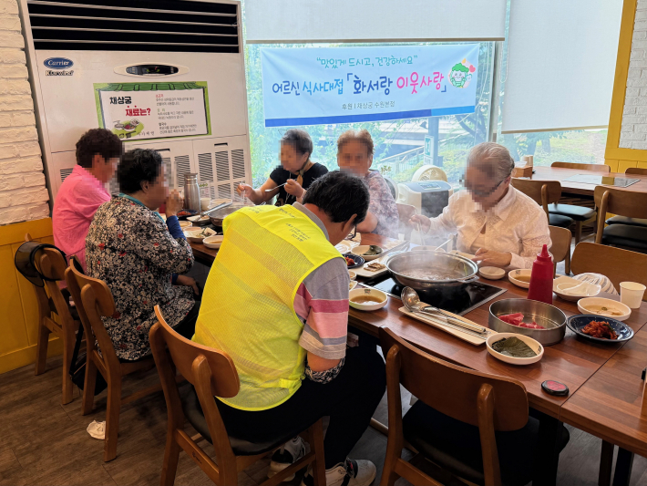 화서2동 채상궁 식사 지원