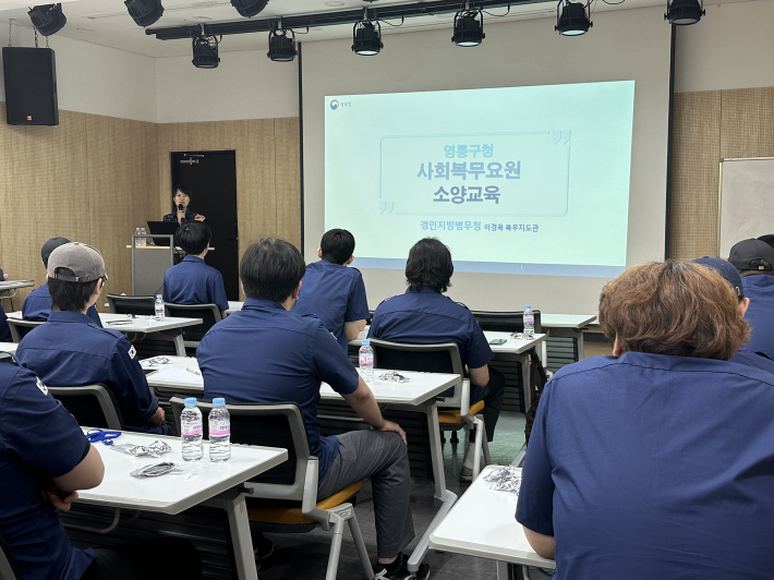 영통구, 3분기 사회복무요원 소양교육