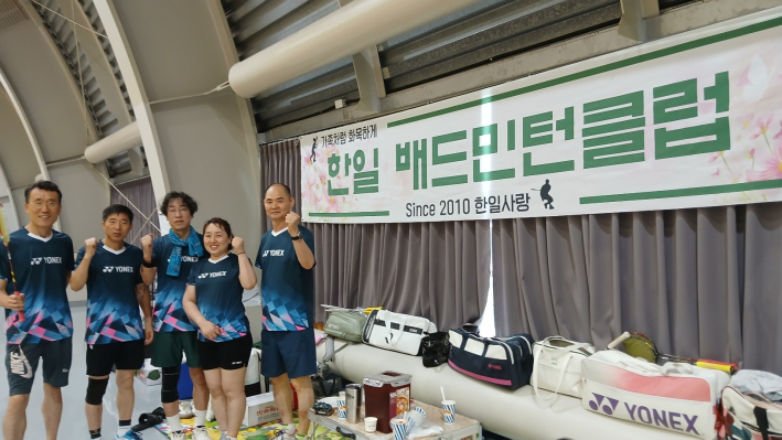 한일 배드민턴클럽 응원석