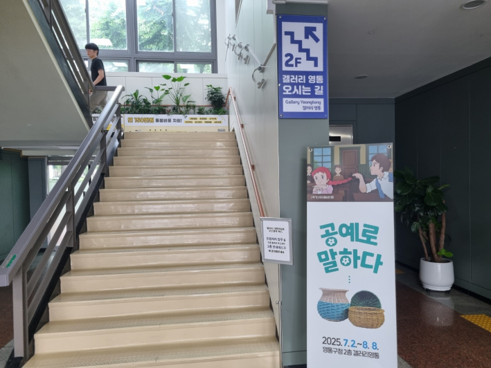 영통 구청 1층에 안내된 공예로 말하다. 전시