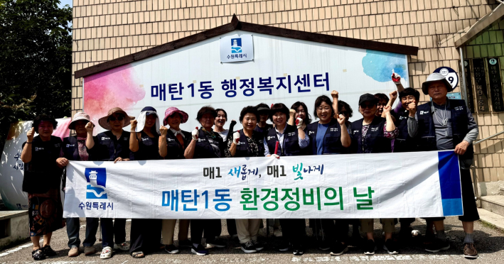 환경정비 활동 모습