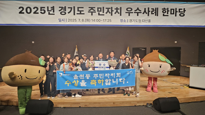 율천동 주민자치회가 수상 후 기념사진을 촬영하고 있다.     