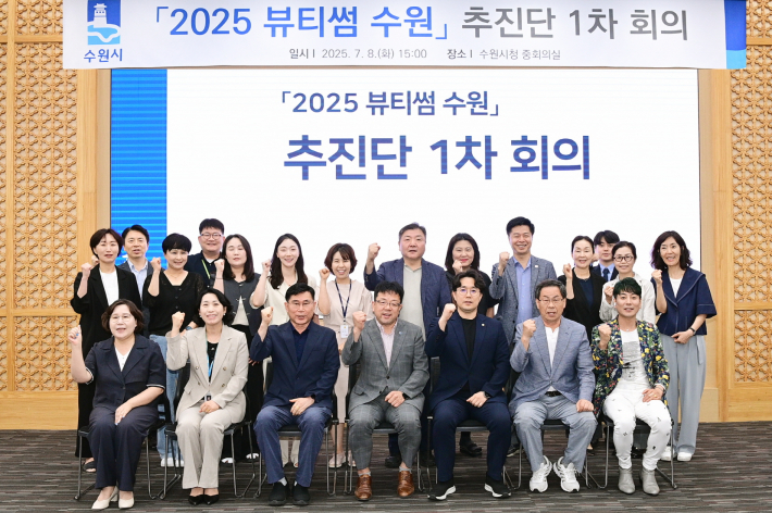 김현수 수원시 제1부시장(앞줄 가운데)과 추진단이 함께하고 있다.