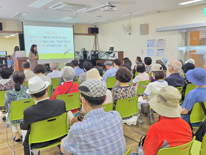 웰다잉 문화확산을 위한 특강