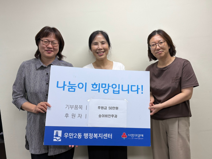 송이비인후과 후원금 전달식