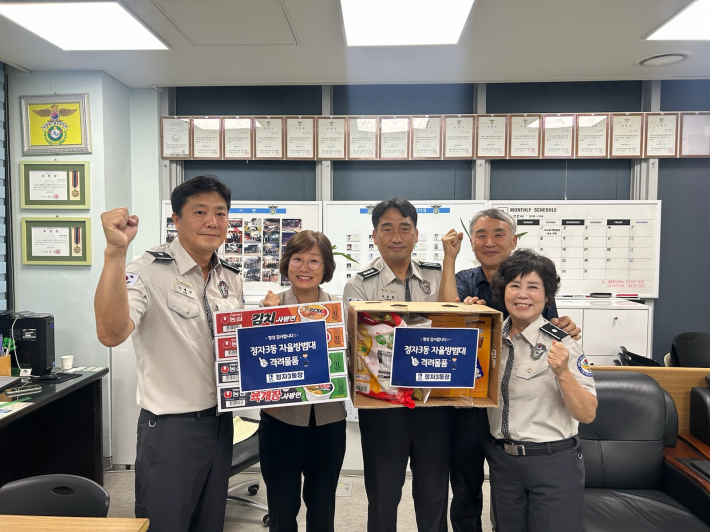 자율방범대 격려 물품 전달