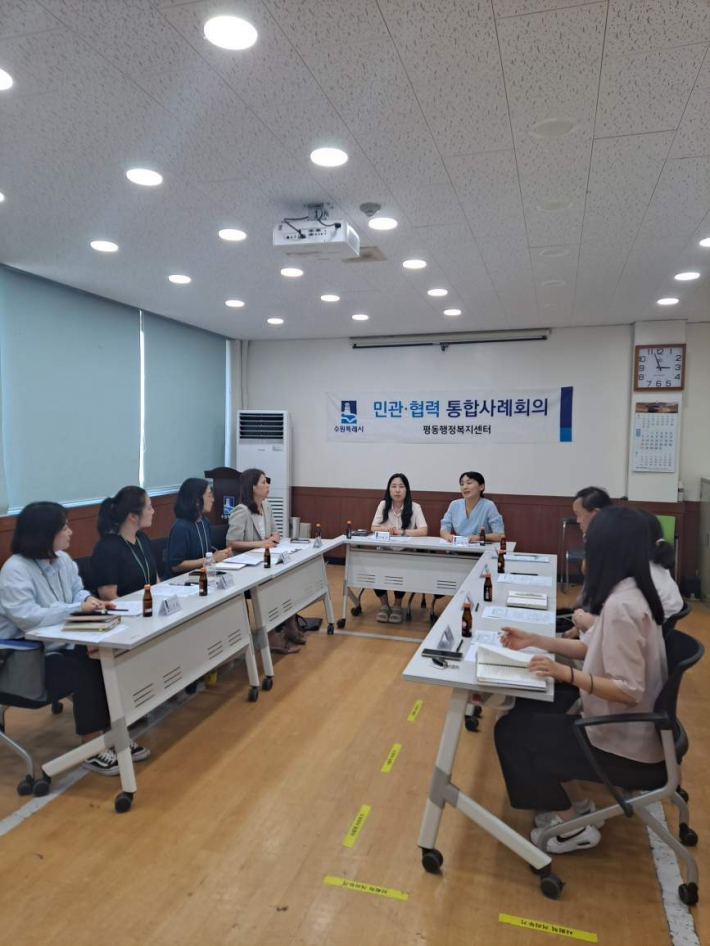 평동, 민·관협력 통합사례회의 개최