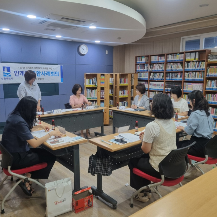 통합사례회의 진행 중 