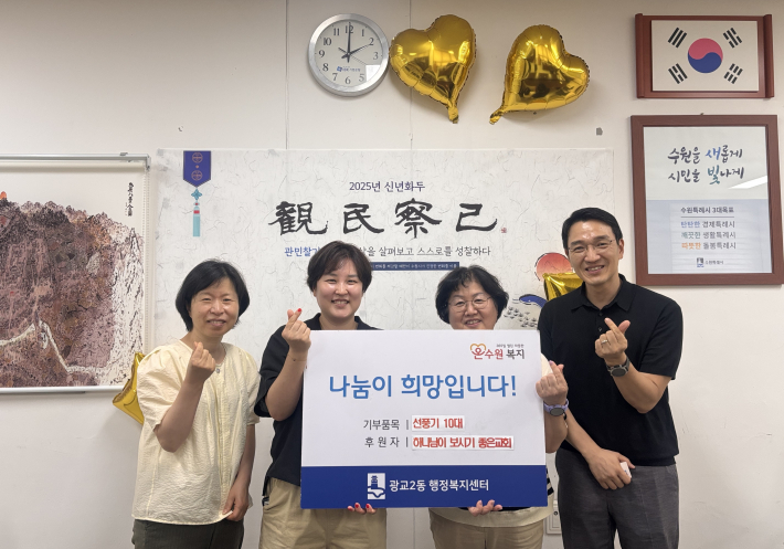 하나님이 보시기 좋은교회