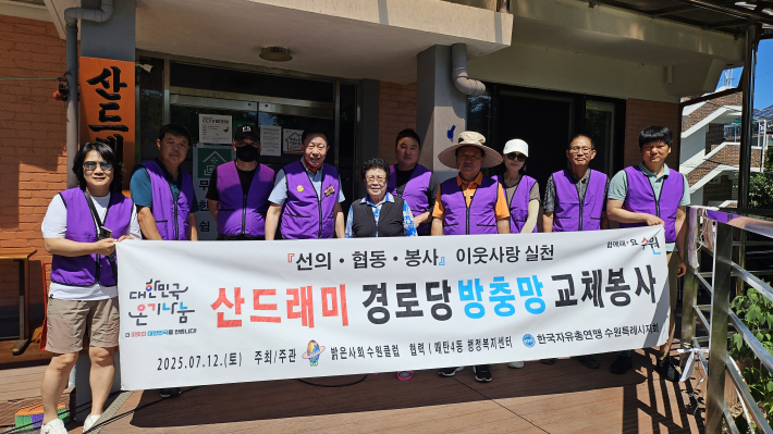 매탄4동 산드래미경로당 방충망 교체 활동 사진