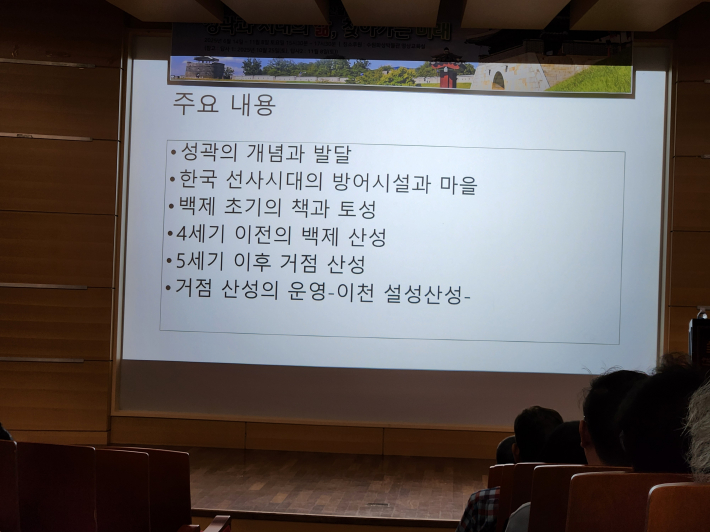 '경기도의 백제 산성' 인문학 강좌