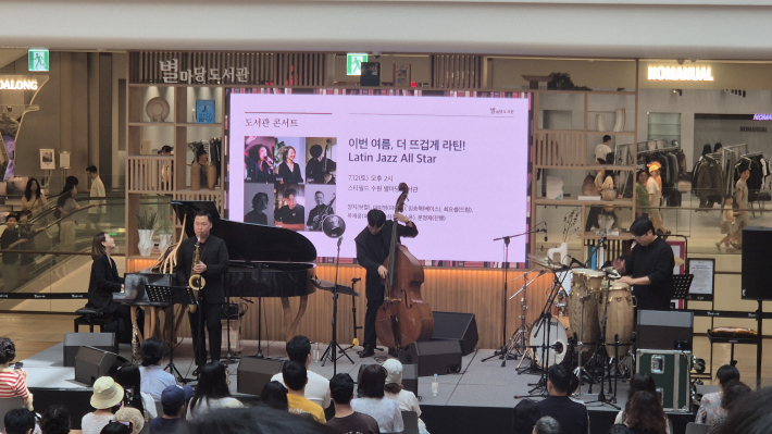 라틴재즈음악을 연주하고 있는 밴드