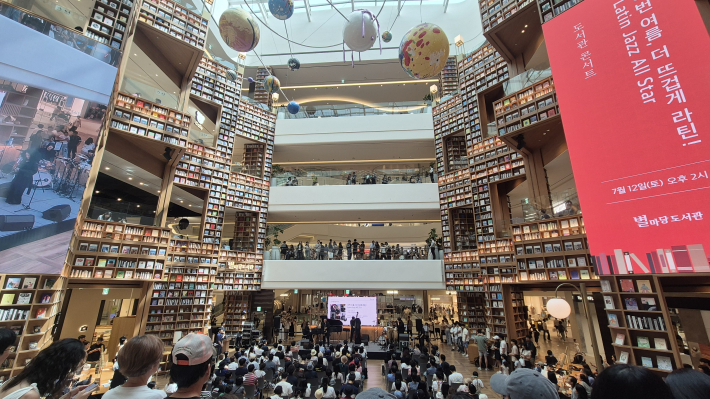 라틴 재즈 콘서트를 관람하기 위해 별마당 도서관을 가득 메운 시민들