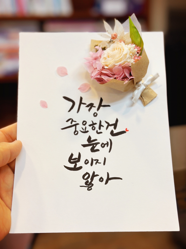 작년 독서캠프 때 기억 나는 문장으로 캘리그래피를 작성했던 활동