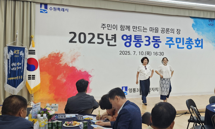 시니어모델워킹반 수강생들이 멋진 워킹으로 총회의 막을 열었다,