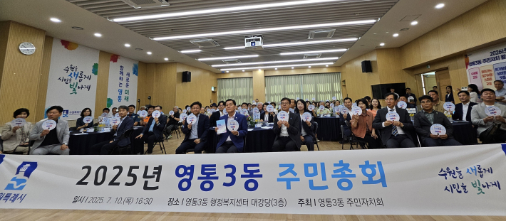 주민들의 적극적인 참여로 영통3동의 미래는 밝고 활기차다.