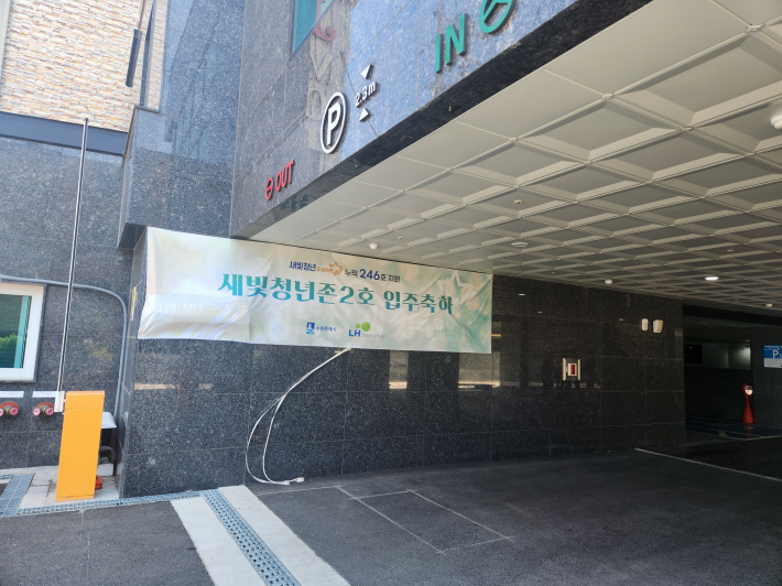 권선구 세류동에 위치한 새빛청년존2호에서 진행된 입주행사