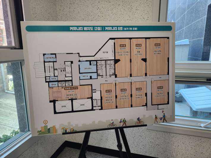 커뮤니티 2층 공간 배치도