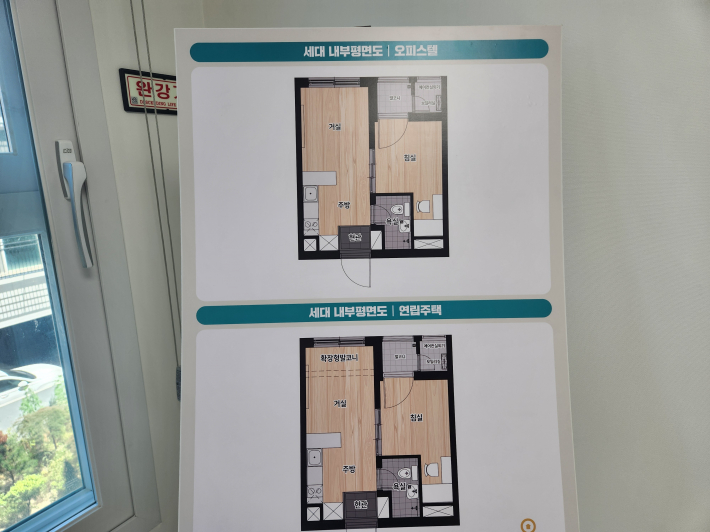 세대 내부평면도 '오피스텔', '연립주택'