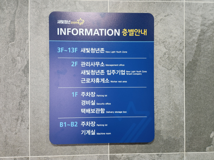 새빛청년존 층 별 안내