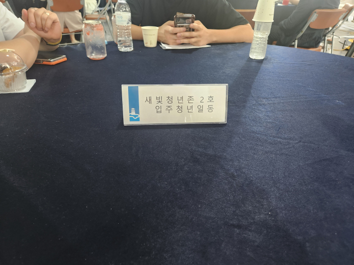 새빛청년존 2호 입주청년들의 입주 소감을 인터뷰했다.