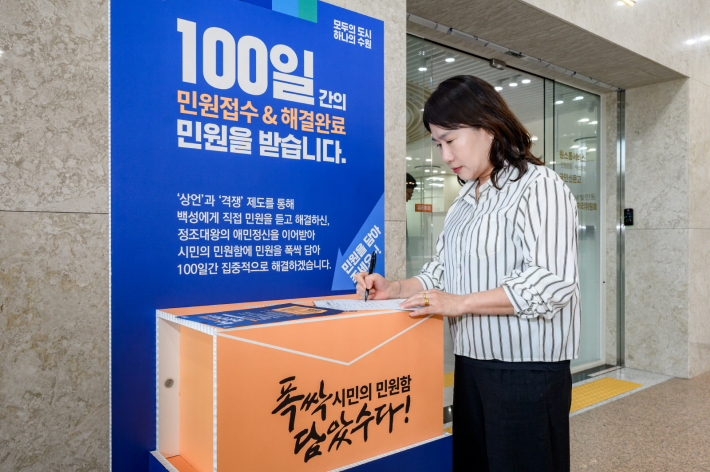 '폭싹 담았수다! 시민의 민원함'.