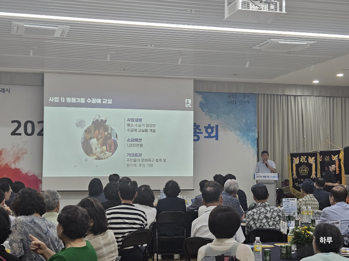 2026년 주민자치 활성화사업을 설명하고 있는 최영조 총무분과위원장 (사진제공: 노영주)