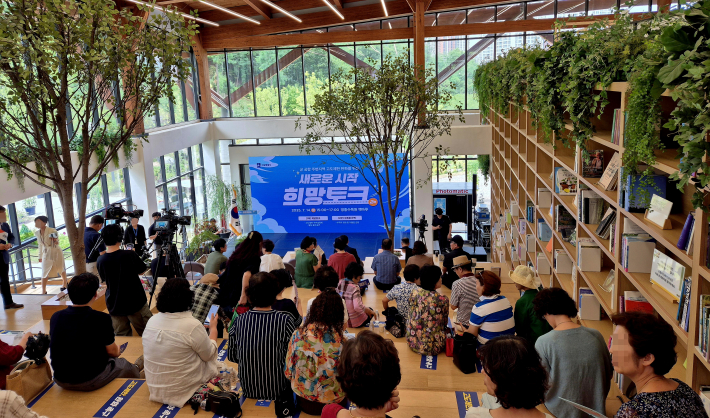 희망토크 시작 전 참석자들의 모습