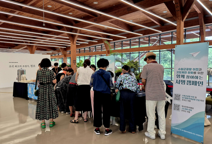 고도제한 완화 서명 캠페인