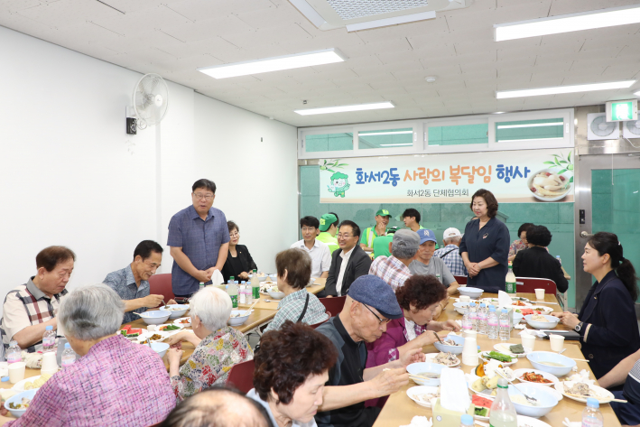 화서2동 행정복지센터에서 사랑의 복달임을 진행하고있다