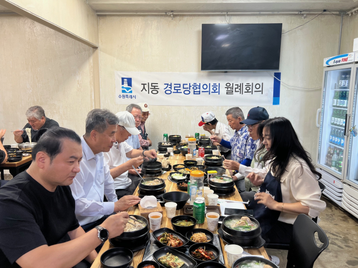 지동 경로당협의회 7월 월례회의