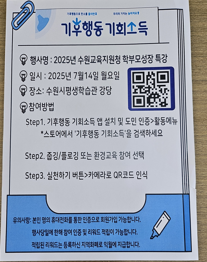 기후행동 기획소득 앱에서도 다양한 환경 보호 활동에 참여할 수 있다.