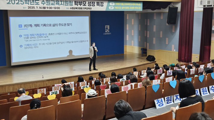 강의에 열중하고 있는 학부모들.