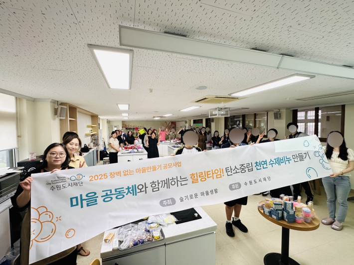 교육 공동체가 비누 만들기 행사 시작 전 기념촬영을 하고 있다.