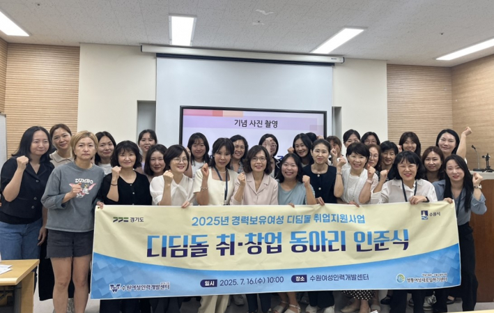 2025년 하반기 디딤돌 동아리 인준식 개최