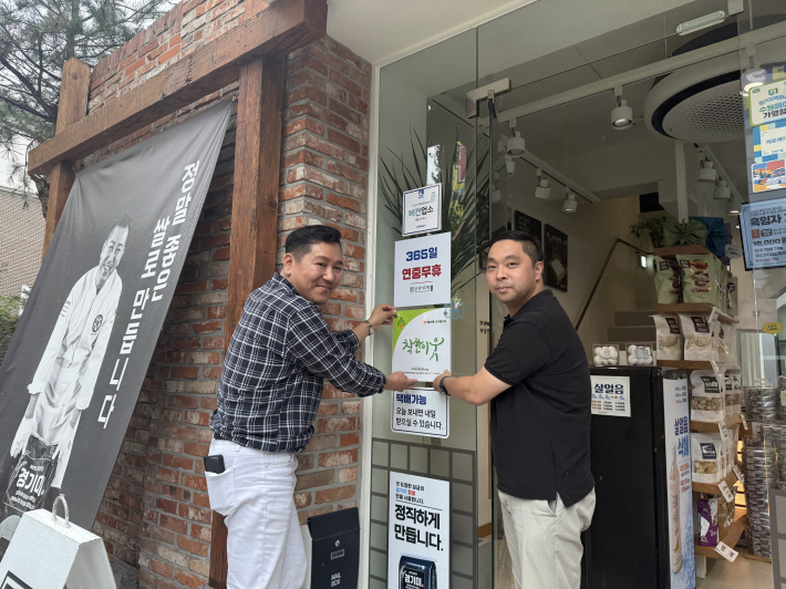 착한이웃현판 부착 사진