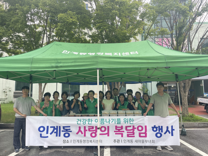 복달임 행사 기념사진 촬영