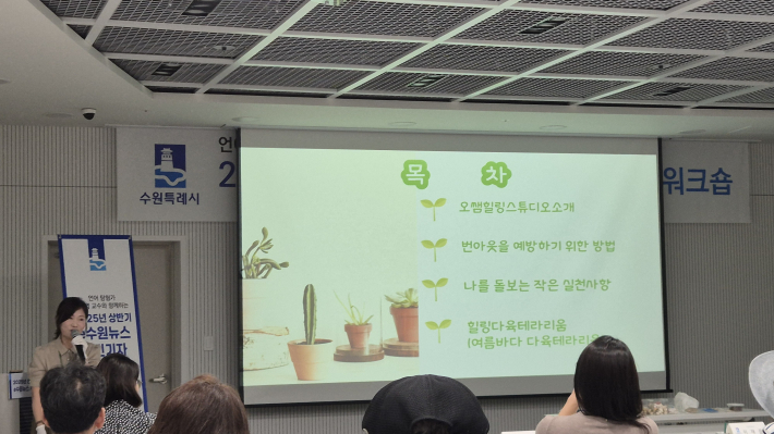 오쌤힐링스튜디오와 함께하는 '힐링다육테라리움' 체험 시간