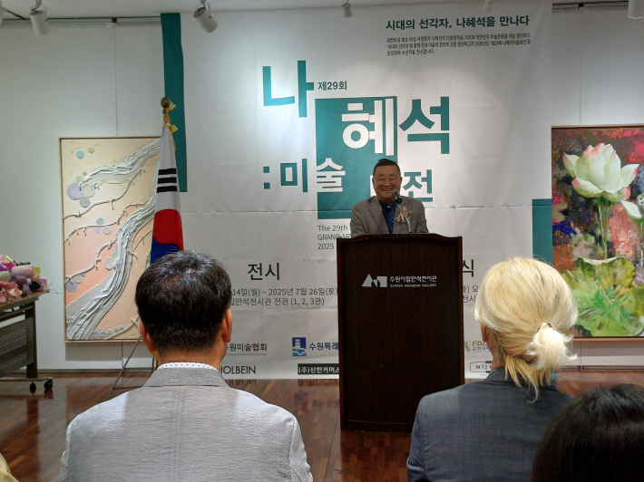 수원예술단체 총연합회 회장(오현규)축사 전경