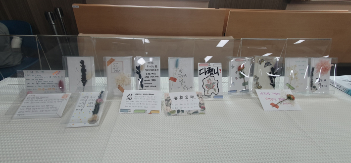 시민들이 작성한 '나만의 인생 구절'