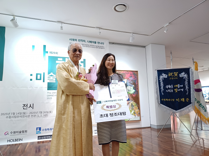 초대 정조대왕 특별상 최미경 작가 기념사진 전경