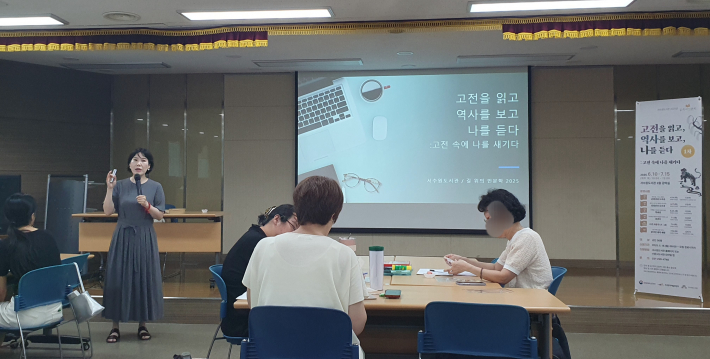 2025년 길 위의 인문학 1차 '고전 속에 나를 새기다' 프로그램 설명 중인 이경희 역사 강사