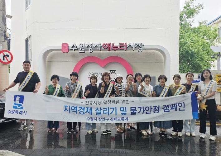 물가안정 캠페인 참여자들이 함께 사진을 찍고 있다.