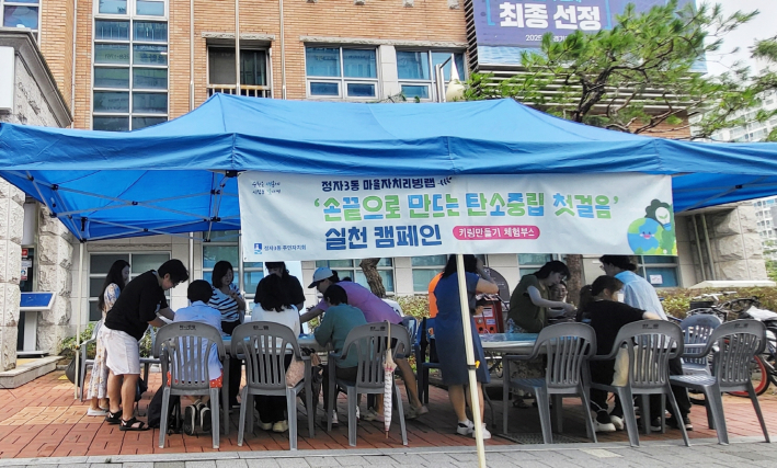 정자3동에서 손끝으로 만드는 탄소중립 첫걸음 캠페인을 진행하고 있다.