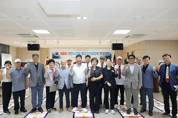 대한노인회 팔달구지회장배, 제8회 노인한궁대회 개최