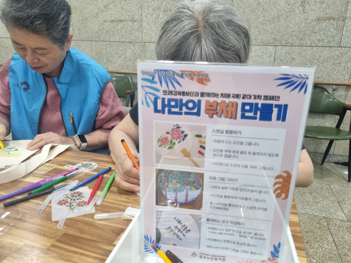 또래 강사단과 함께하는 나 만의 부채 만들기