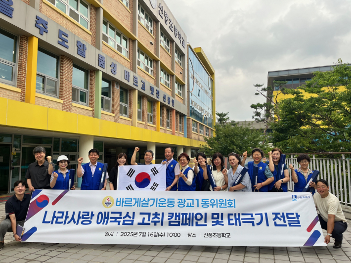 나라사랑 태극기 전달 캠페인